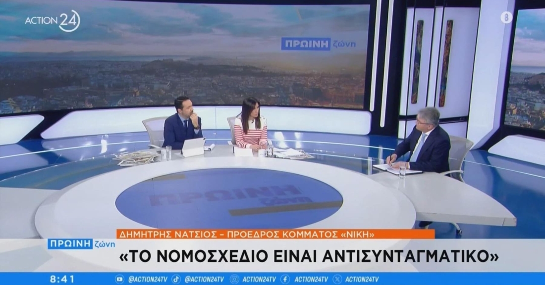 «Η κυβέρνηση δε μίλησε ποτέ για &quot;γάμο&quot; ομοφυλοφίλων προεκλογικά!» - Δημήτρης Νατσιός